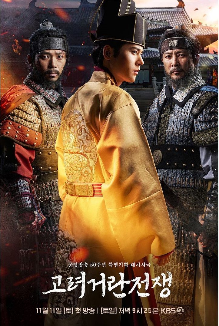 Poster drakor Goryeo Khitan War. Instagram/@kbsdrama