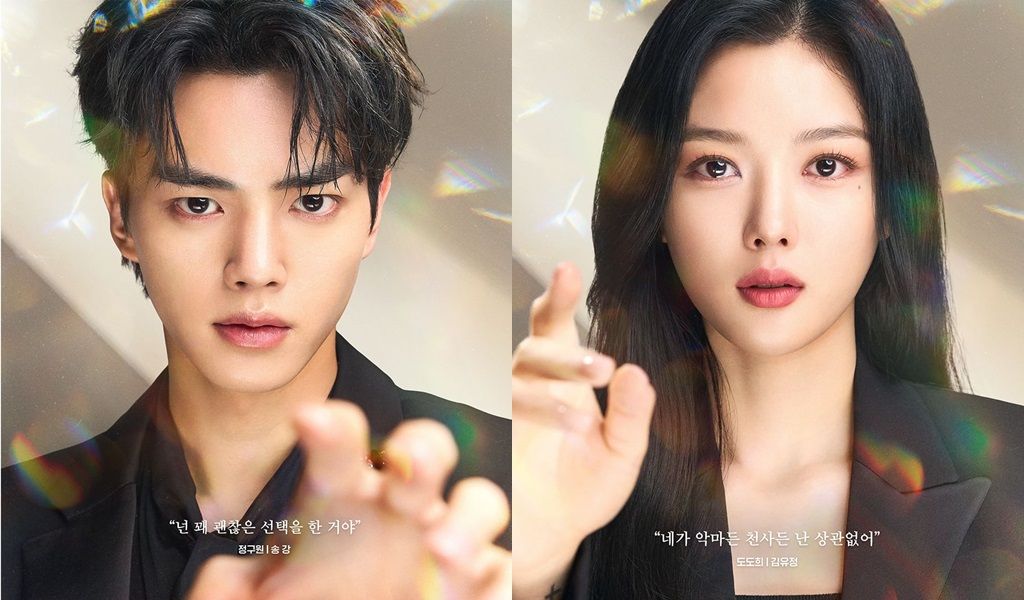 Poster Terbaru Drama ‘My Demon’ Menampilkan Ketegangan Antara Song Kang dan Kim Yoo Jung