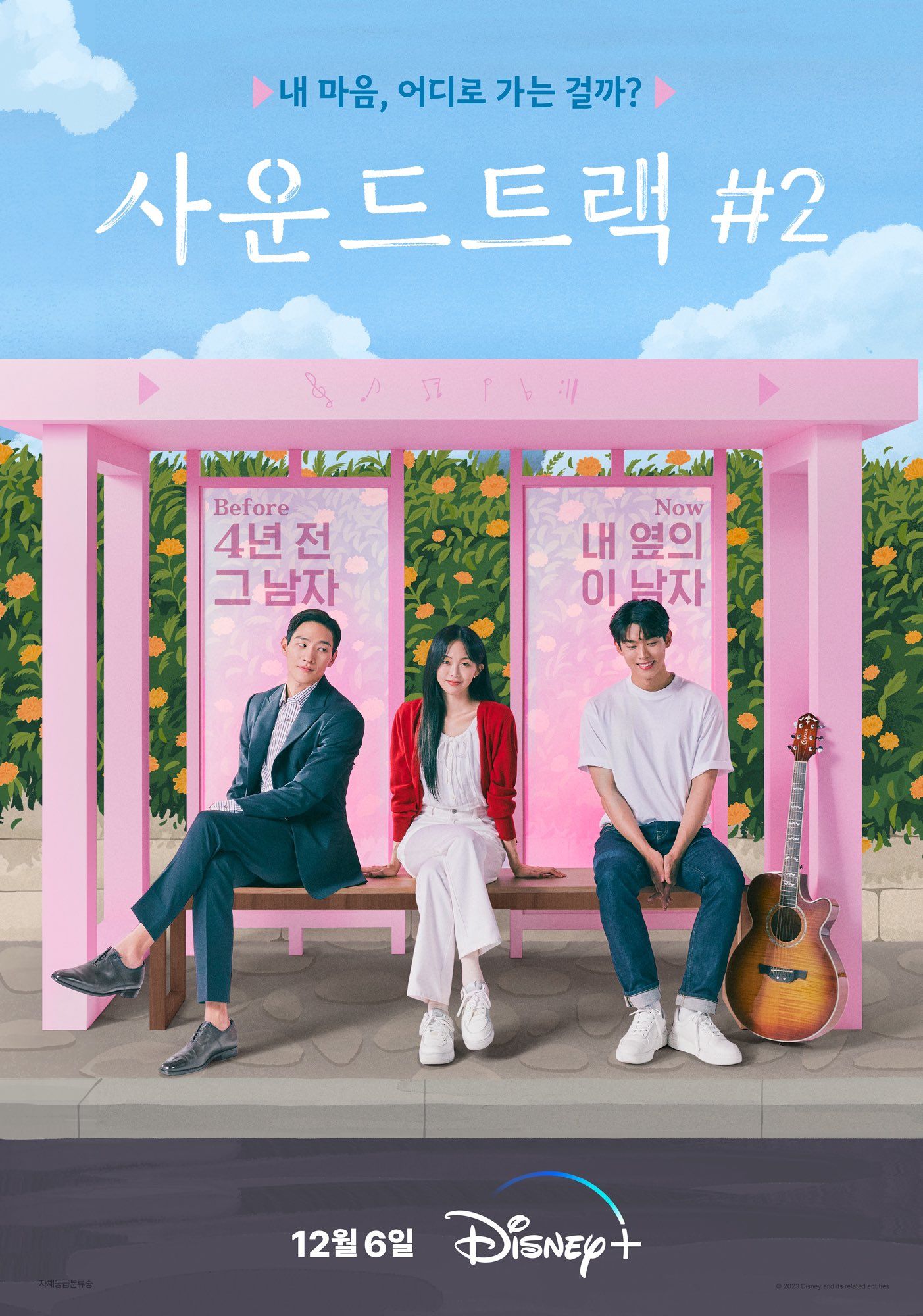 Geum Sae Rok Terjebak antara Masa Lalu dan Masa Depan dalam Drama Terbaru Berjudul ‘Soundtrack #2’