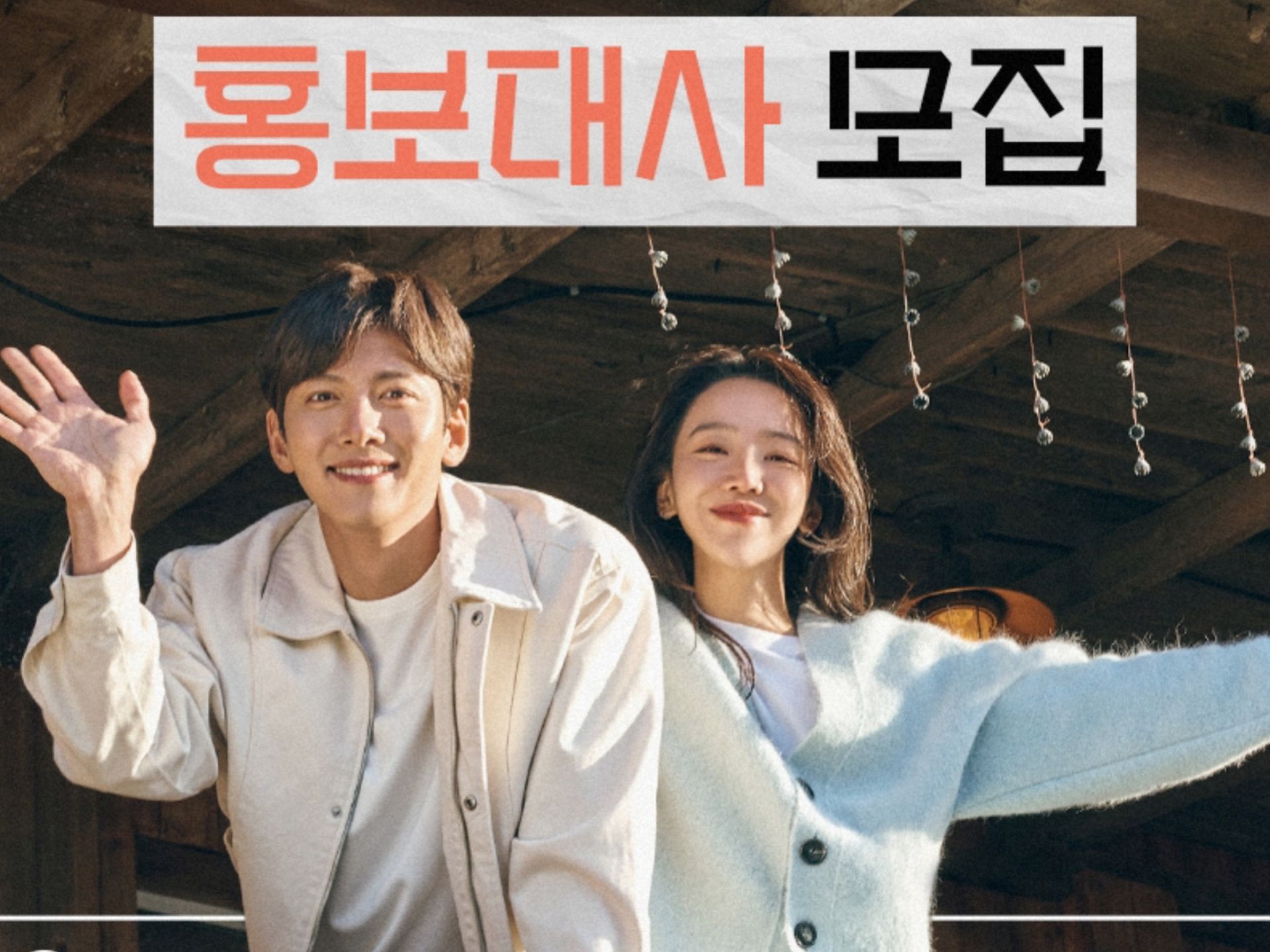 Ji Chang-wook dan Shin Hye-sun Tunjukan Chemistry Healing di Poster Terbaru drama “Welcome to Samdal-ri”