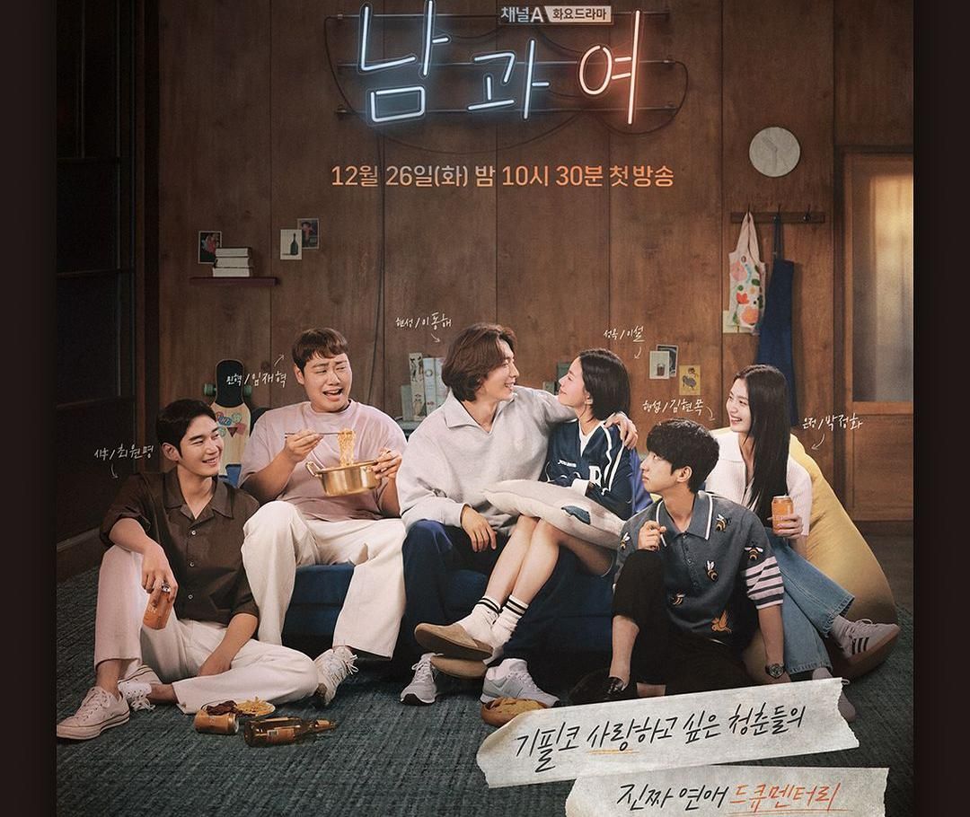 Poster Between Him and Her yang dibintangi Lee Dong Hae dan Lee Seol.