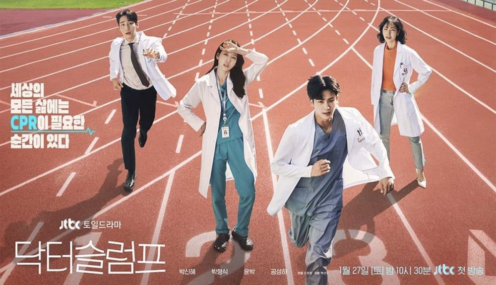 Poster Baru Doctor Slump, Park Shin Hye dan Park Hyungsik Bersiap Untuk Bersaing dalam Karier