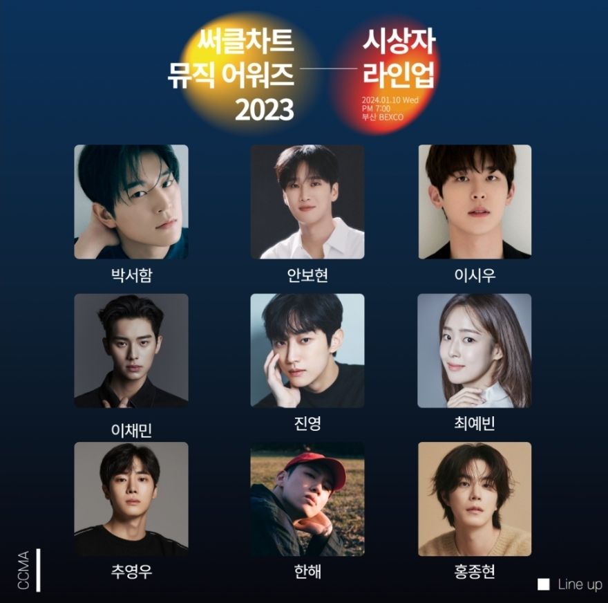 Lineup Presenter Circle Chart Music Awards 2023, Ada Ahn Bo Hyun hingga Lee Chae Min
