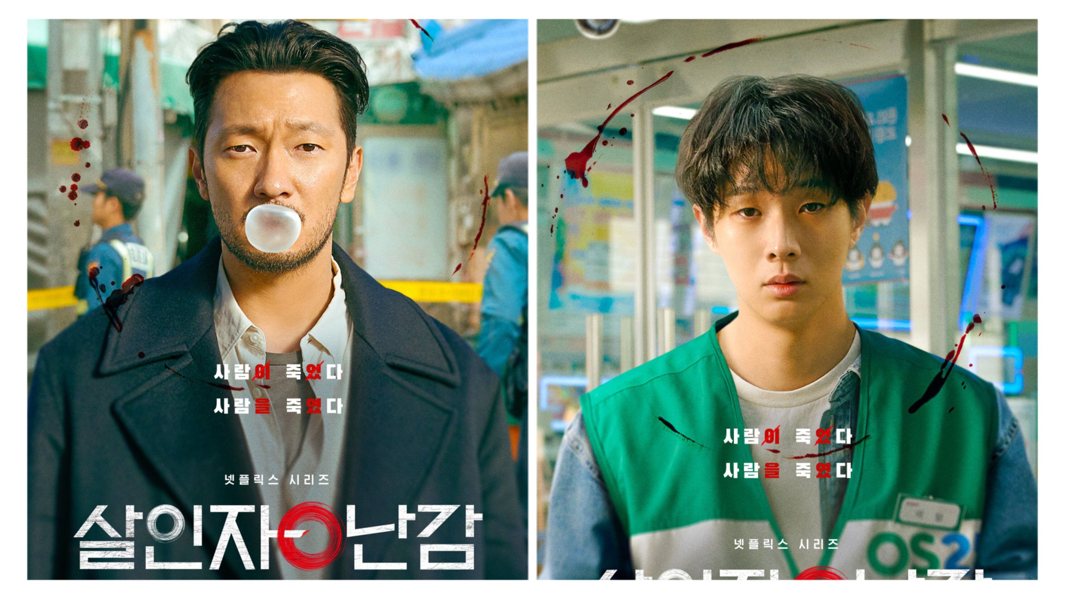 Drama Terbaru Choi Woo Sik dan Son Suk Goo: A Killer Paradox Luncurkan Teaser Pertama yang Bikin Tegang