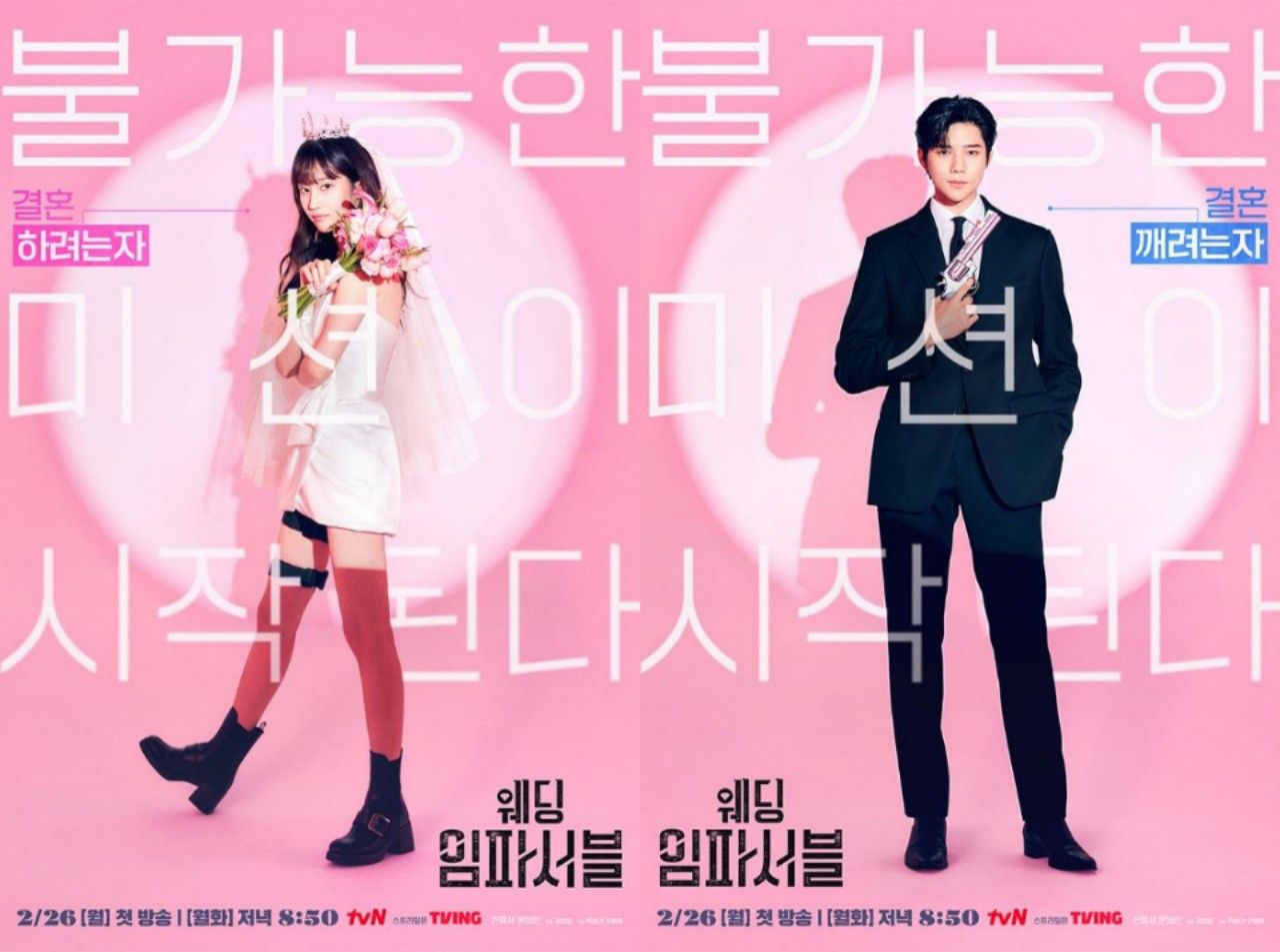 Poster Drama Korea Wedding Impossible yang dibintangi Jun Jeong Seo dan Moon Sang Min.