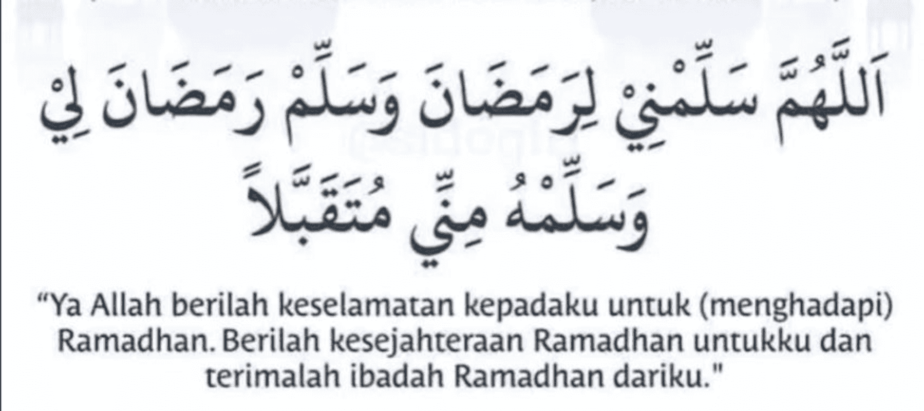 Bacaan doa yang biasa dipanjatkan sahabat Nabi Muhammad SAW saat bulan Ramadhan.