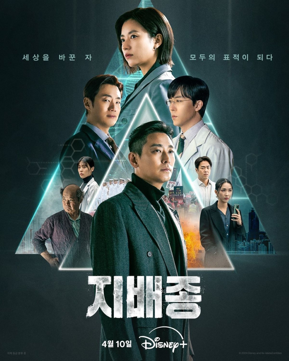 Drama Terbaru Berjudul 'Blood Free' Rilis Poster Terbaru Menjelang Tayang
