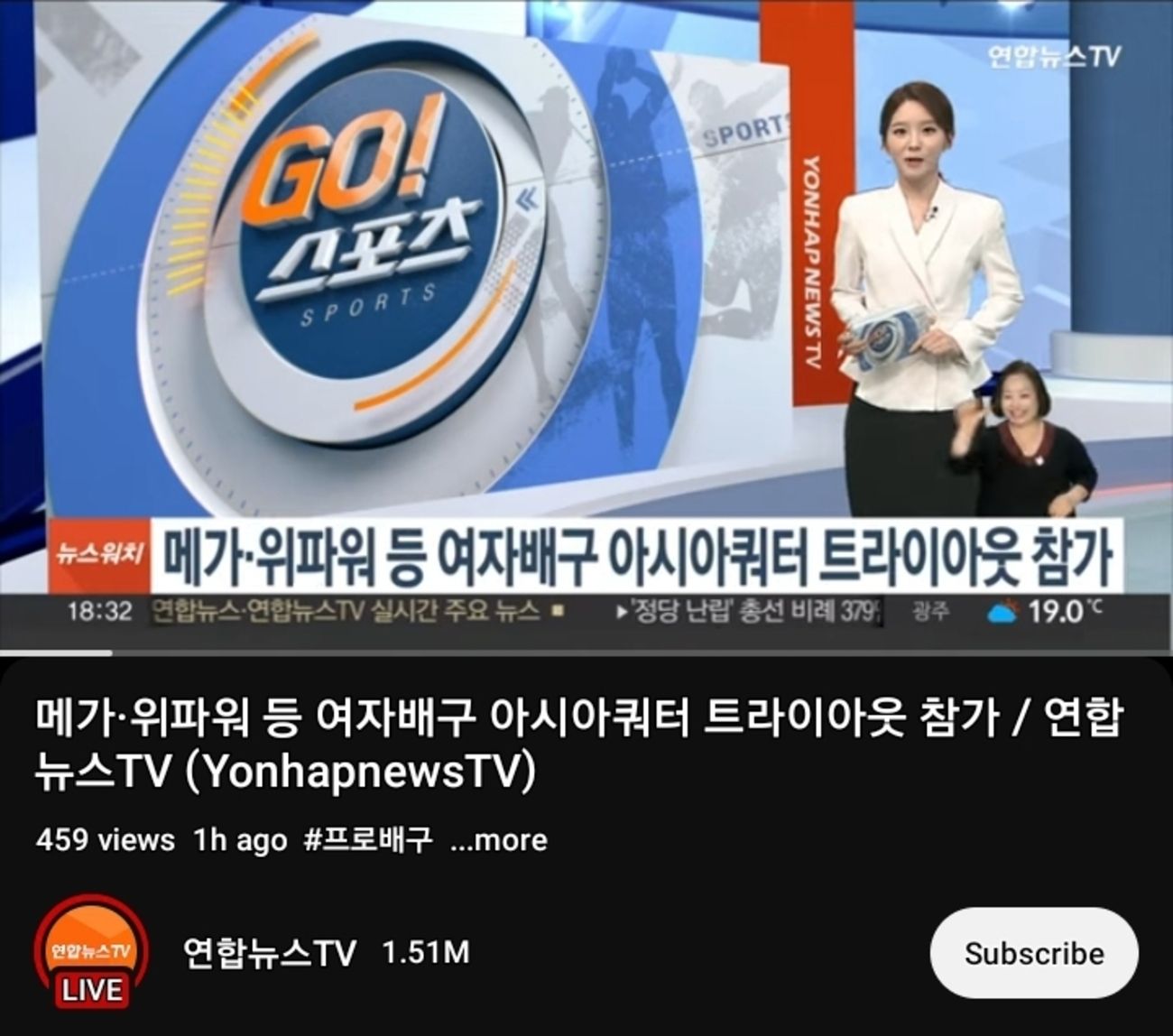 TV Korea Soroti Kembalinya Megawati Hangestri Ke V-League