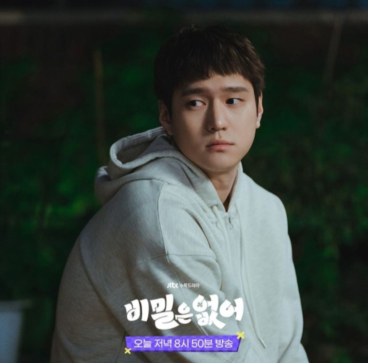 Spoiler Frankly Speaking Episode 5: Go Kyung-Pyo Cemburu dengan Hubungan Kang Han-Na & Joo Jong-Hyuk ?