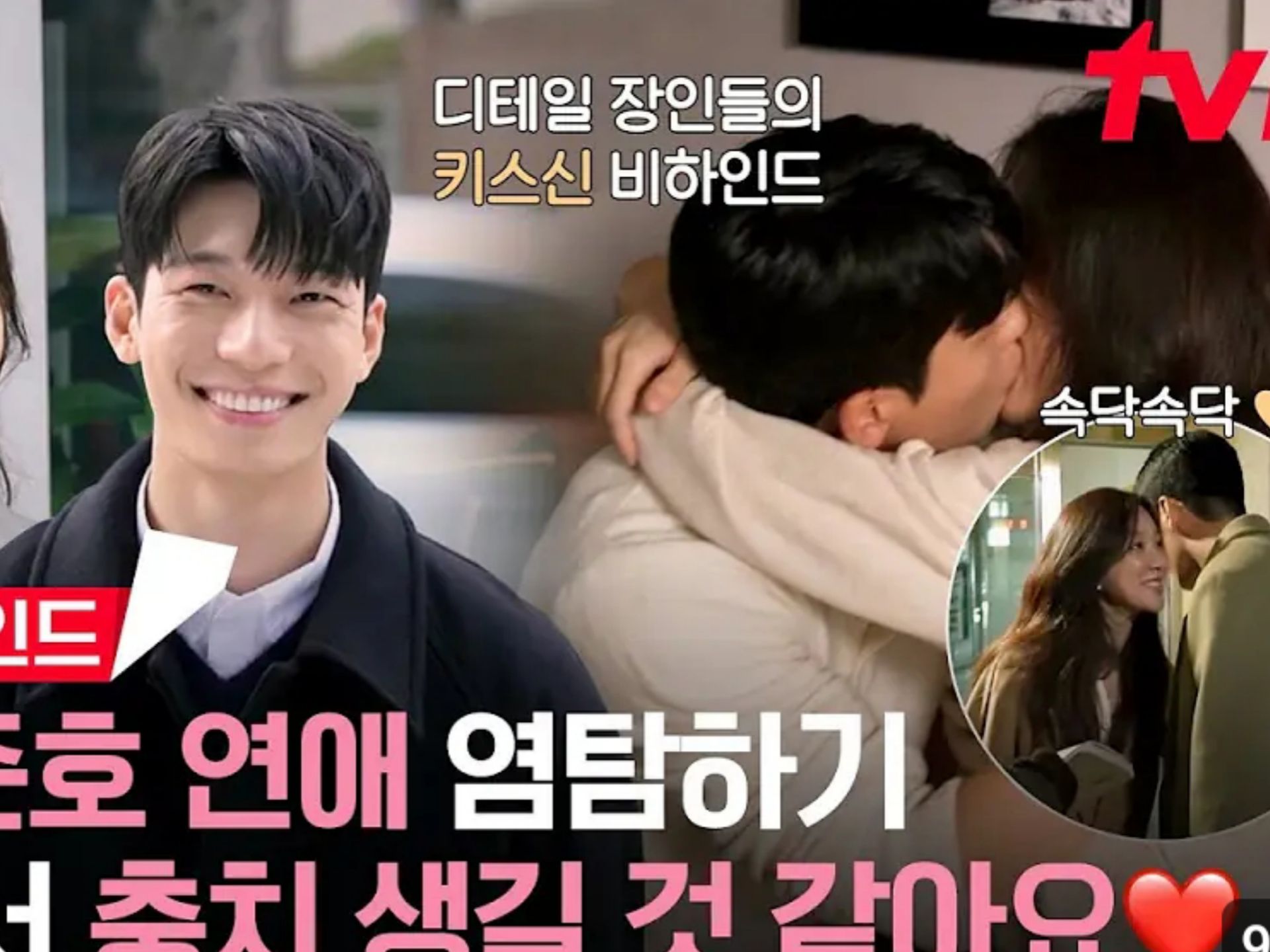 Dibalik Layar Adegan Kissing Wi Ha Joon dan Jung Ryeo Won di Drama 'The Midnight Romance in Hagwon'