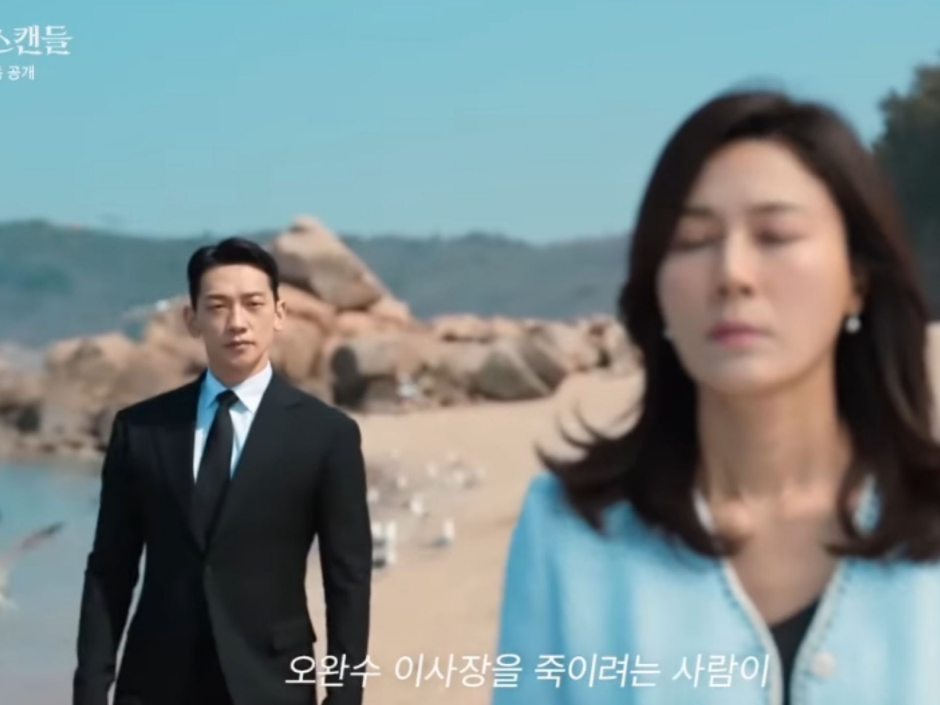 Rain dan Kim Ha Neul Merasakan penuh Emosi Usai Kecelakaan di Drama Baru "Red Swan"