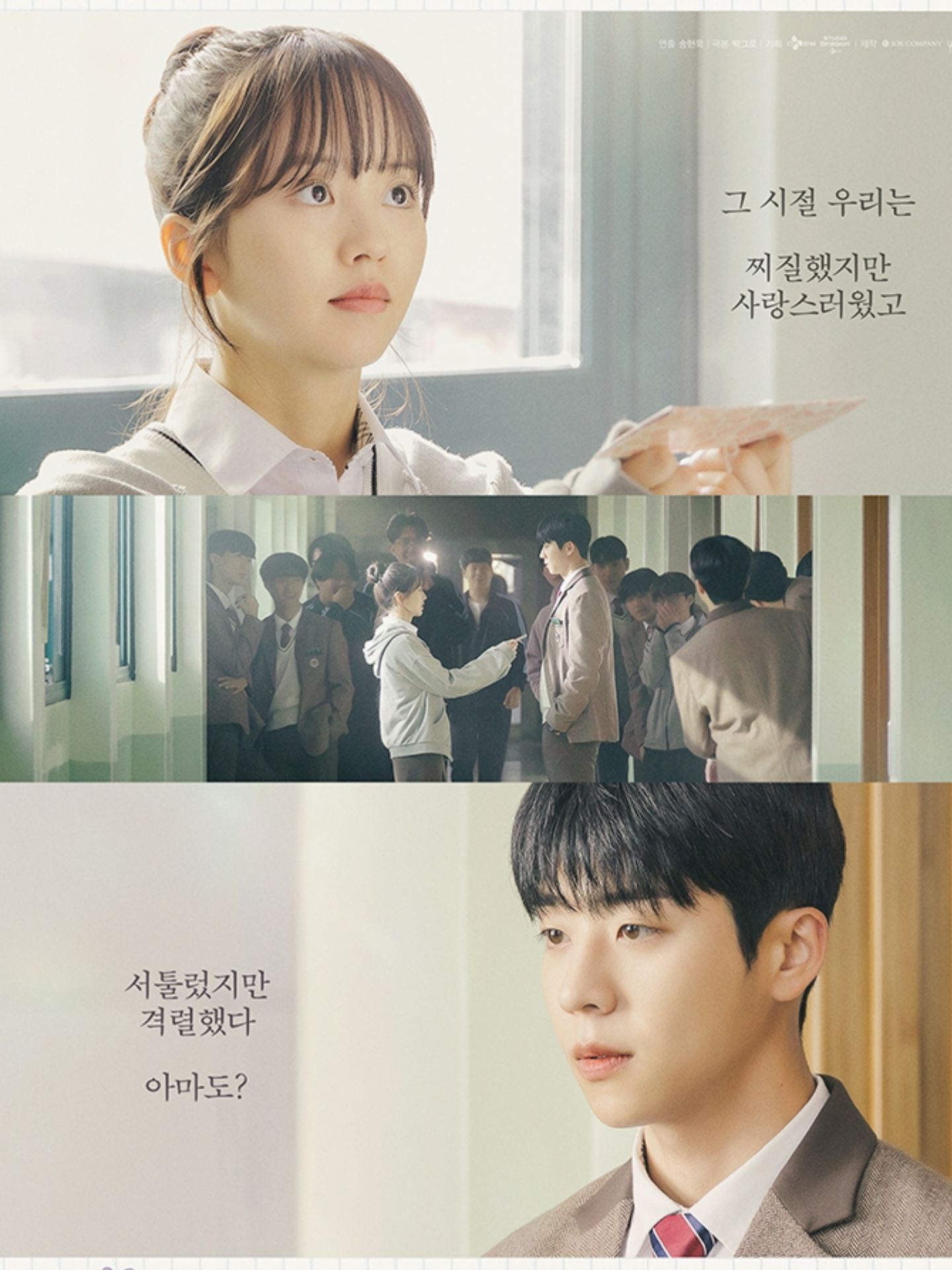 Kim So Hyun dan Chae Jong Hyeop jadi Siswa SMA yang  yang Sedang Jatuh Cinta Dalam Poster Nostalgia "Serendipity's Embrace"