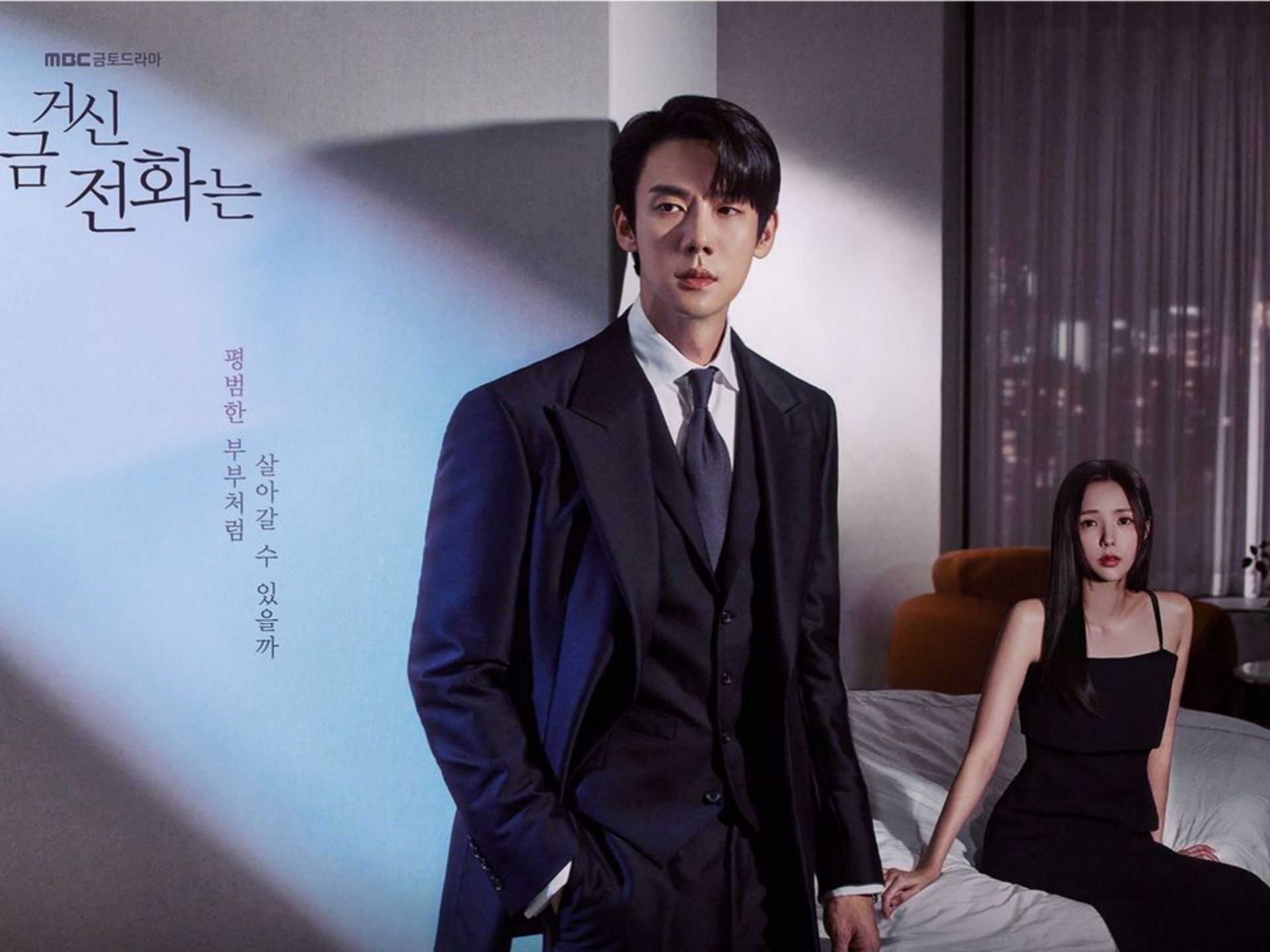 When the phone rings sedang hangat di media sosial drama korea yang