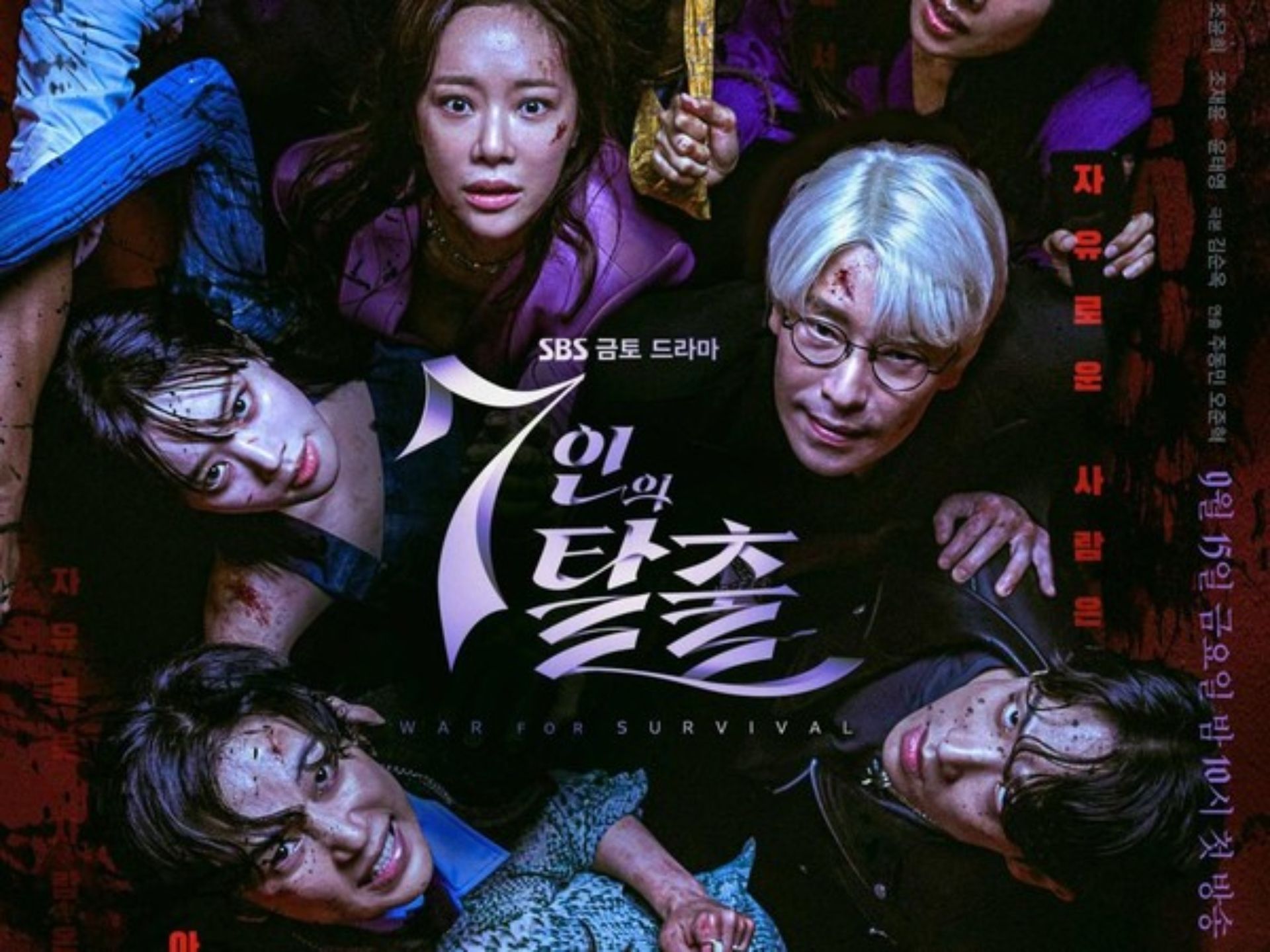  Drama The Escape of the Seven
