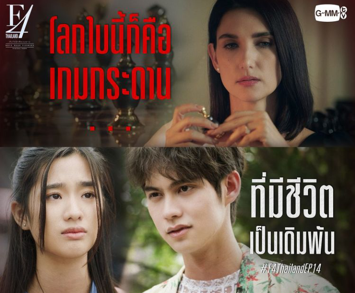 F4 thailand episode 14