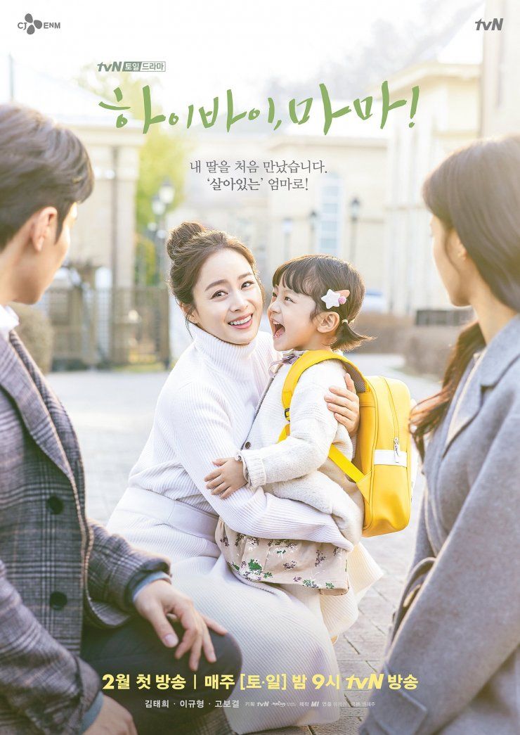 Poster film tentang ibu berjudul Hi, Bye Mama/Hancinema/Warta Pontianak