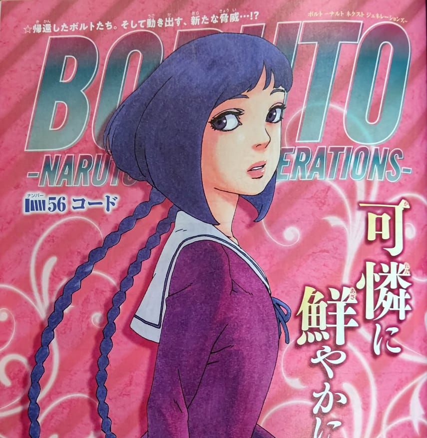 Cover dari manga Boruto Chapter 56 yang berjudul 