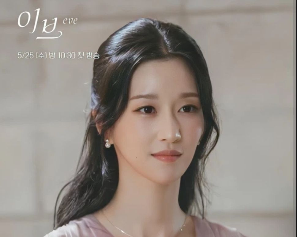 Drama Seo Yea Ji Eve Episode 4 Akan Tayang Dengan Peringkat 19 Sepanas 2 Episode Perdana 0626