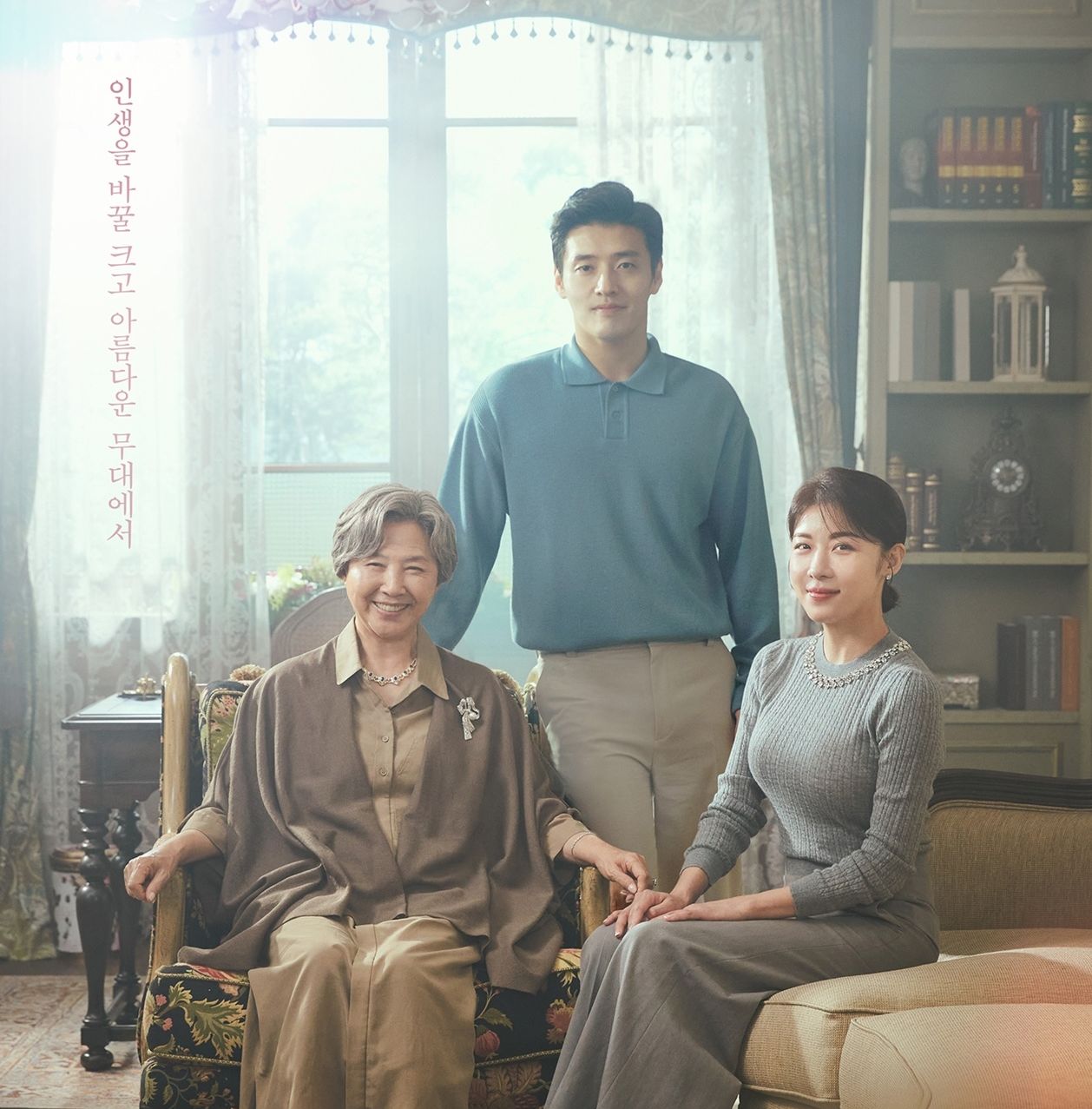 Drama Curtain Call Rilis Poster Terbaru, Menampilkan Kang Ha Neul, Ha Ji Won, dan Go Doo Shim dalam Potret Keluarga.
