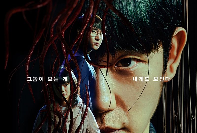Sinopsis dan Daftar Pemain Connect, Drama Korea Terbaru Jung Hae In dan Go Kyung Pyo