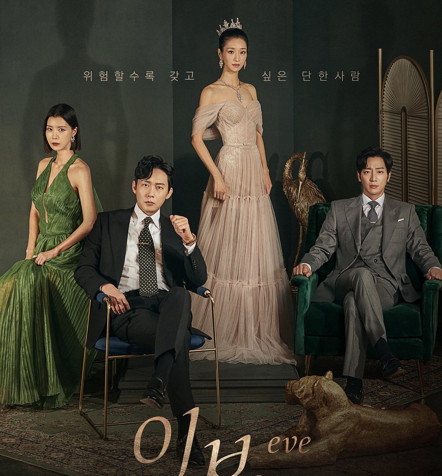 Seo Ye Ji, Lee Sang Yeob, dan Lainnya Terjerat dalam Romansa dan Balas Dendam yang Berbahaya dalam Drama Baru 'Eve'