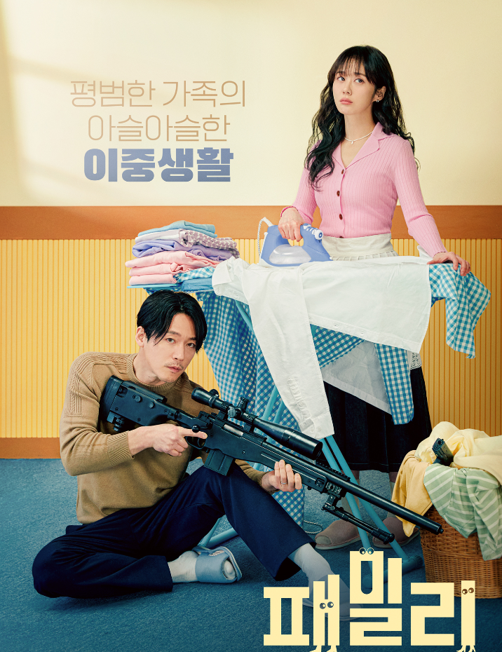 Poster drama terbaru tvN "Family" kisahkan Jang Hyuk dan Jang Nara 