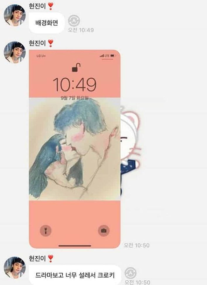 Postingan Hyunjin Stray Kids mengenai wallpaper ponsel miliknya