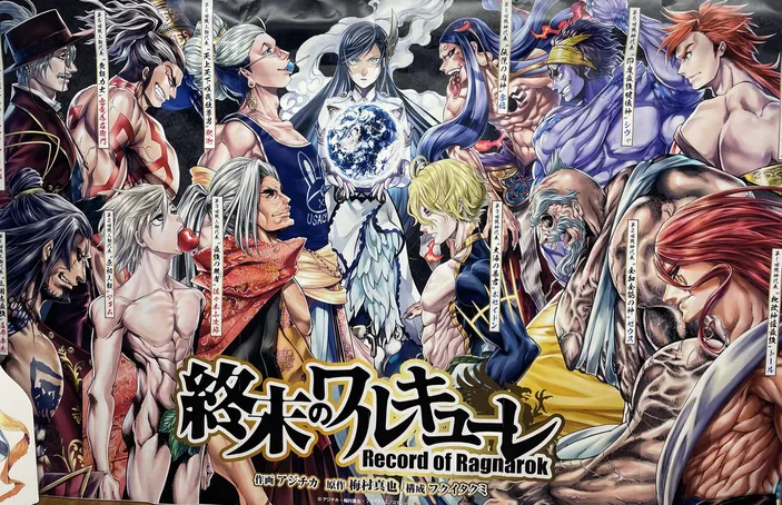 Link Nonton Record Of Ragnarok Season Dan Full Episode Sub Indo Bukan Samehadaku Animeindo