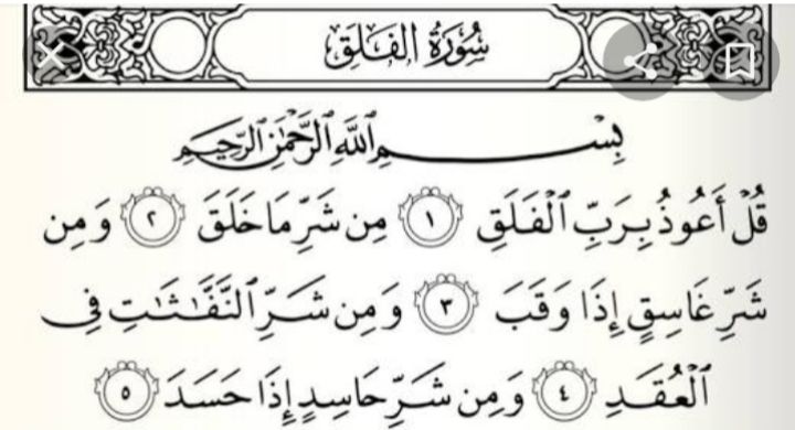 Surat Al Falaq Ayat 1 5 Lengkap Dengan Terjemahan Dan Tafsirnya Jurnal Presisi