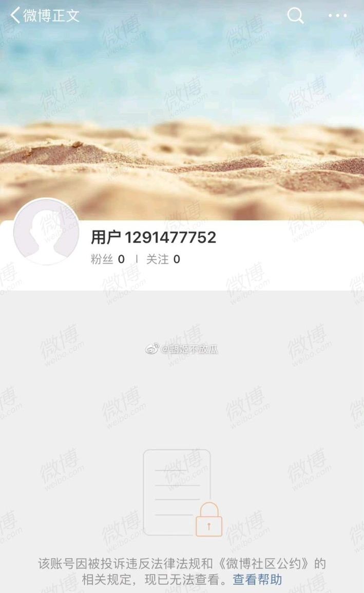 Berbagai akun media sosial Li Yifeng telah hilang, baik pribadi maupun kantornya karena terlibat skandal prostitusi.