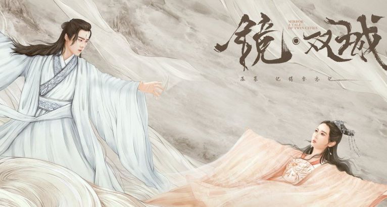Sinopsis dan Daftar Pemain Mirror: A Tale of Twin Cities, Dibintangi Li Yi Feng, Yukee Chen dan Zheng Ye Cheng - Pikiran Rakyat Depok