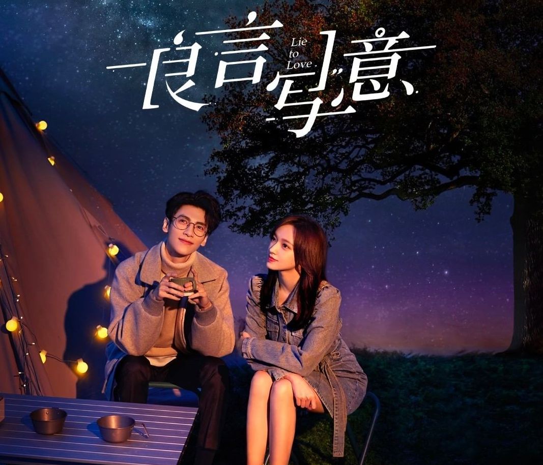 Sinopsis dan link nonton drama China Lie to Love.