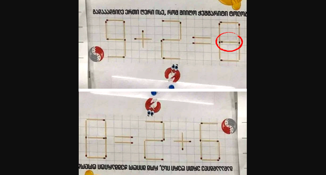 Jawaban tes IQ matematika/cancan.ro