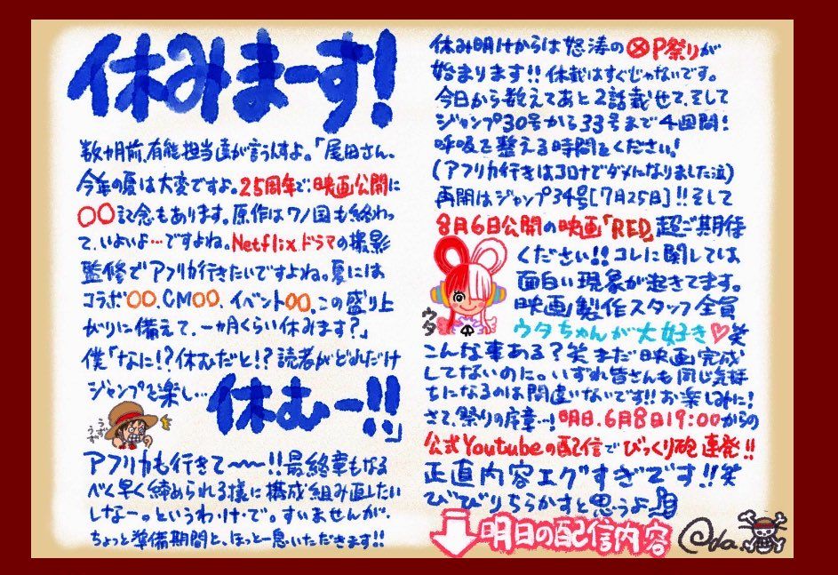 Eiichiro Oda menyampaikan alasan mengejutkan usai mengumumkan manga One Piece akan hiatus selama satu bulan.*