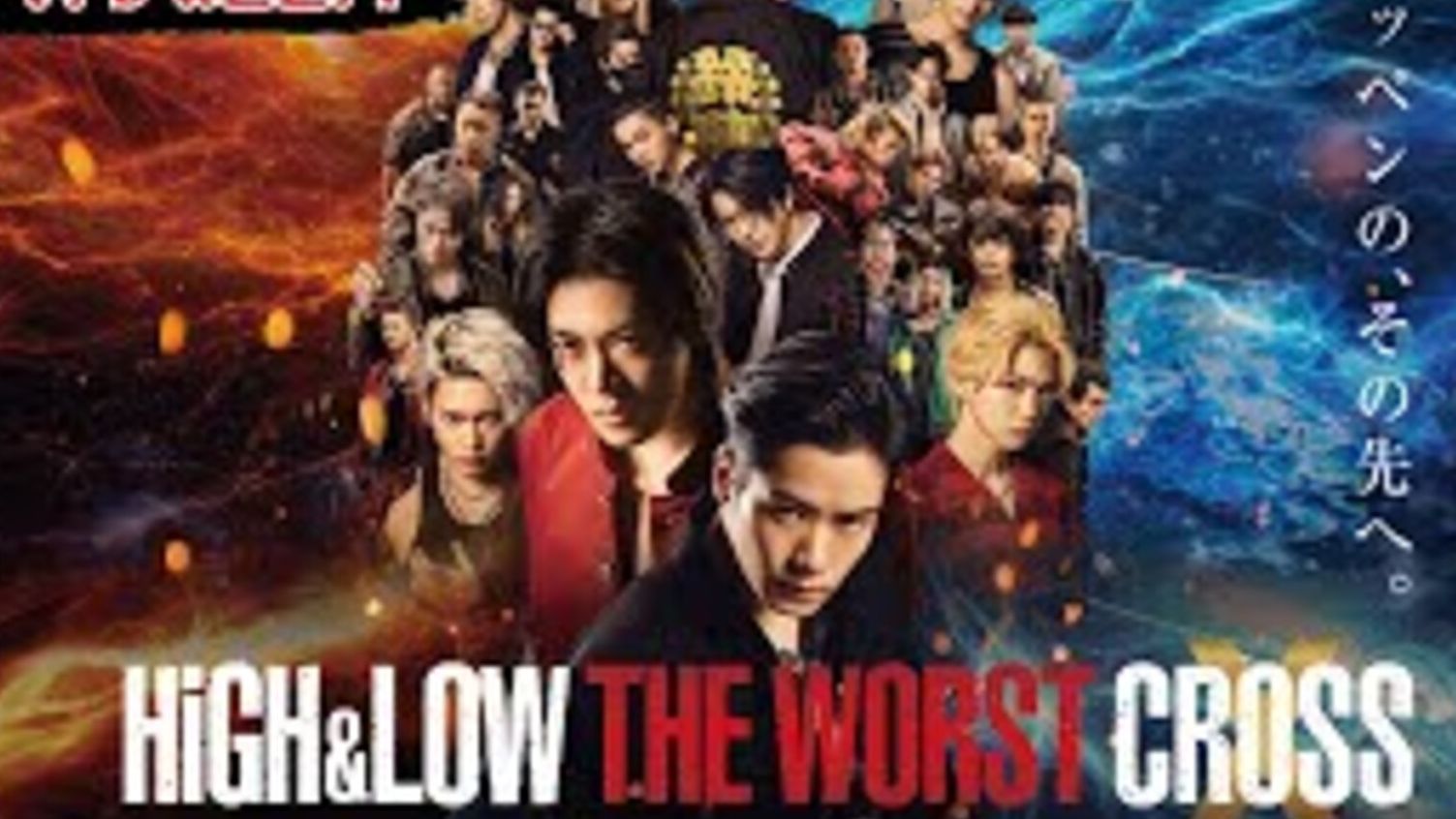 Link Nonton Film High And Low The Worst X Cross 2022 Full Movie Hd Sub 2116