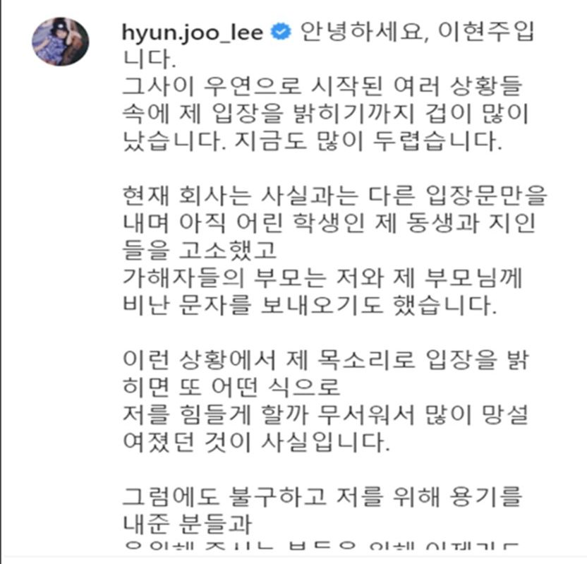 Pernyataan Hyunjoo soal kasus bullying yang menimpanya