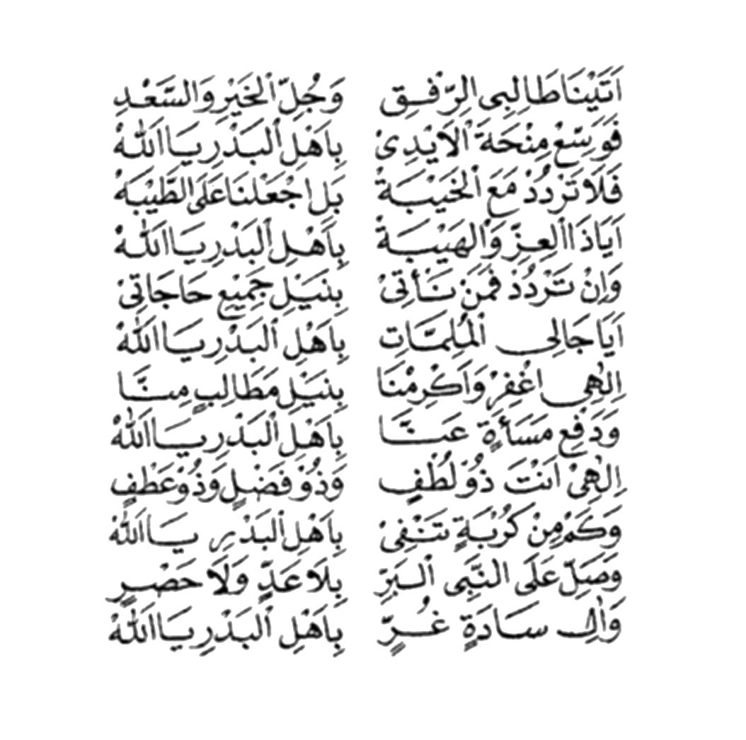Sholawat Badar Lirik Arab, Latin, dan Artinya, Bisa Langsung Didownload