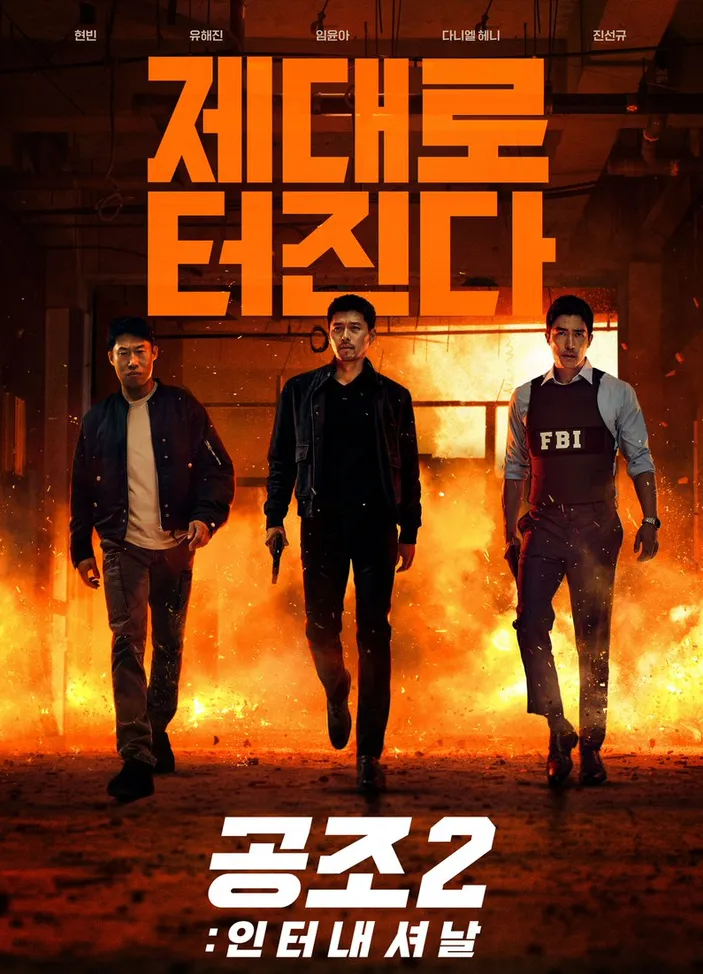 pemeran film confidential assignment