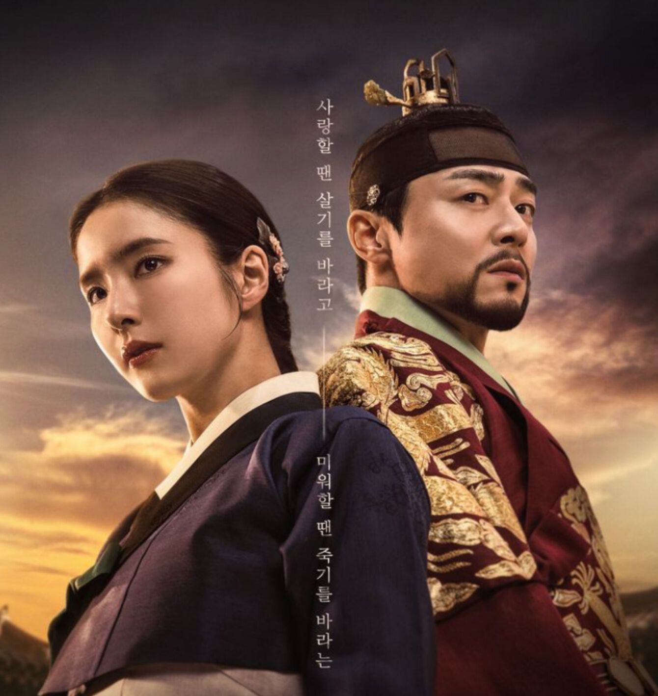 Captivating the King K-drama Poster 