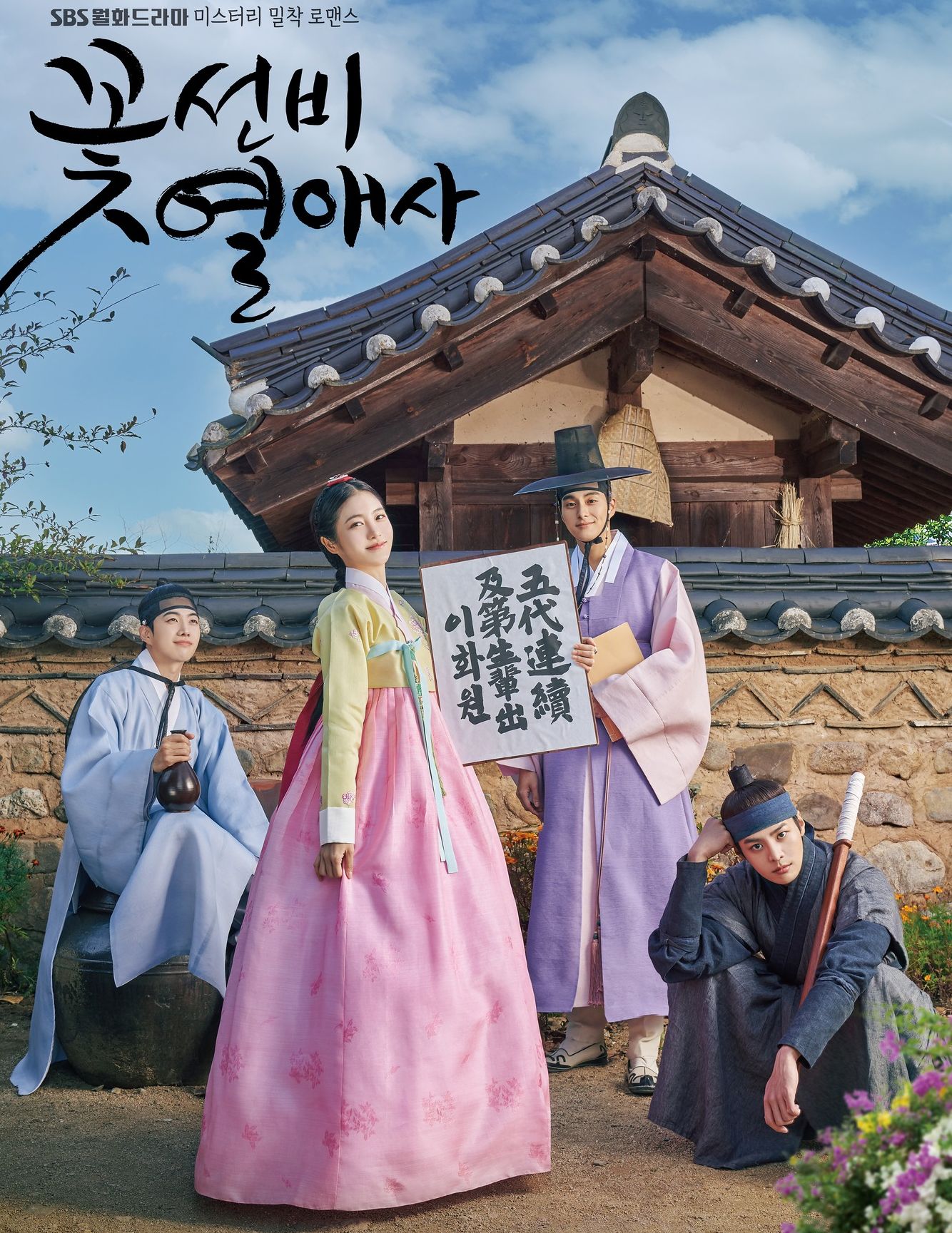 Jadwal Tayang Drakor On Going Hari Ini Senin 20 Maret 2023, The Secret Romantic Guesthouse Tayang Perdana.