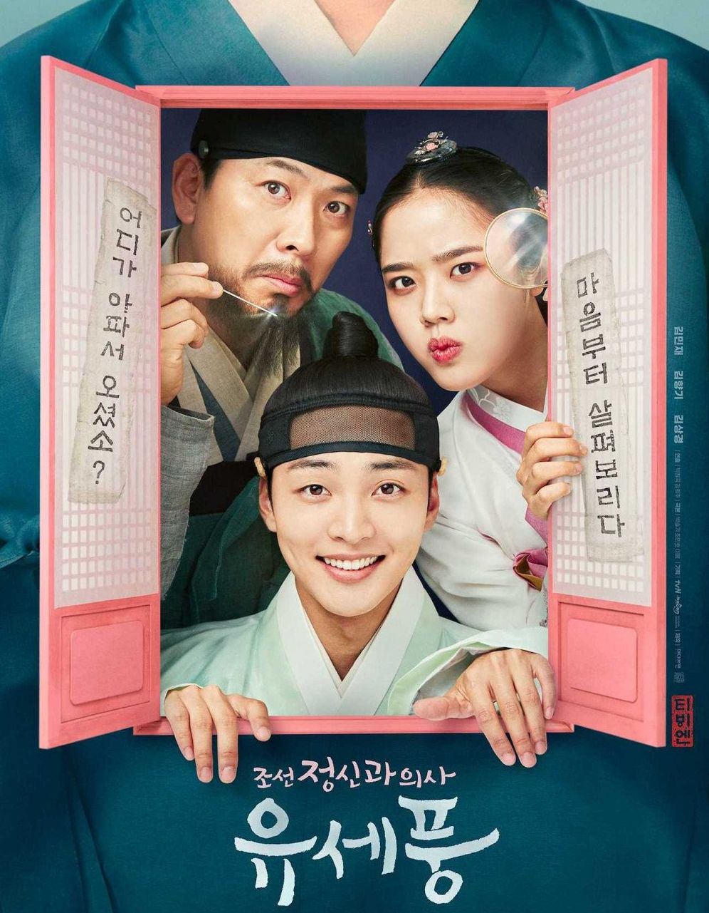 Sinopsis Poong The Joseon Psychiatrist, Lengkap dengan Jadwal Tayang, Episode Perdana Mulai 1 Agustus 2022.