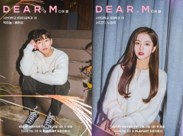 Poster Bae Hyun Sung dan Noh Jung Ui untuk drama Dear.M
