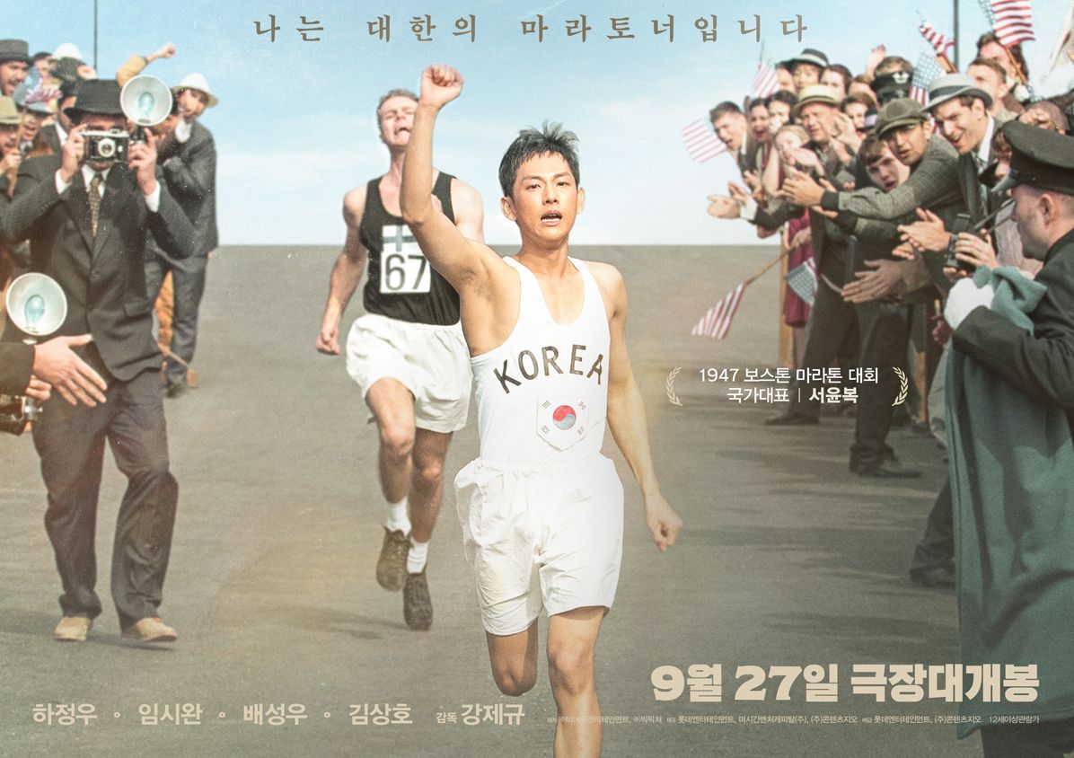 Tanggal Tayang Film Baru Im Siwan dan Ha Jung Woo 'Road to Boston'