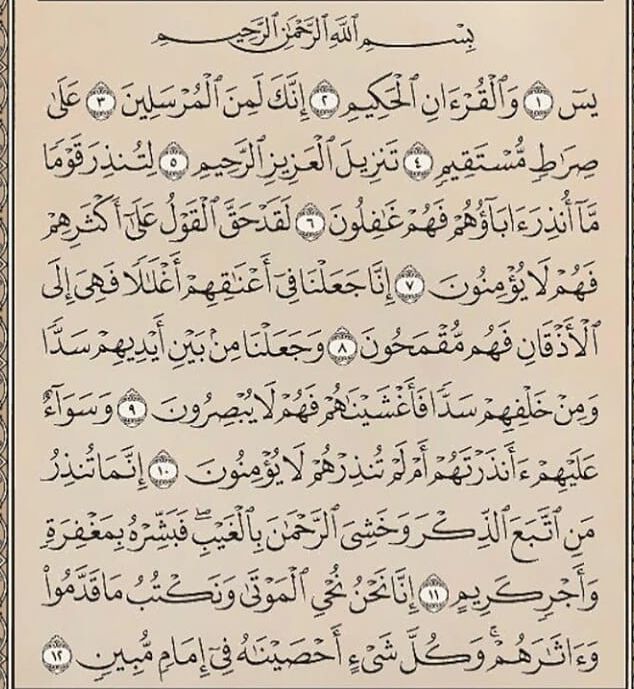 Bacaan Lengkap Surat Yasin dan Tahlil, Bahasa Arab dan Latin: Ada Doa