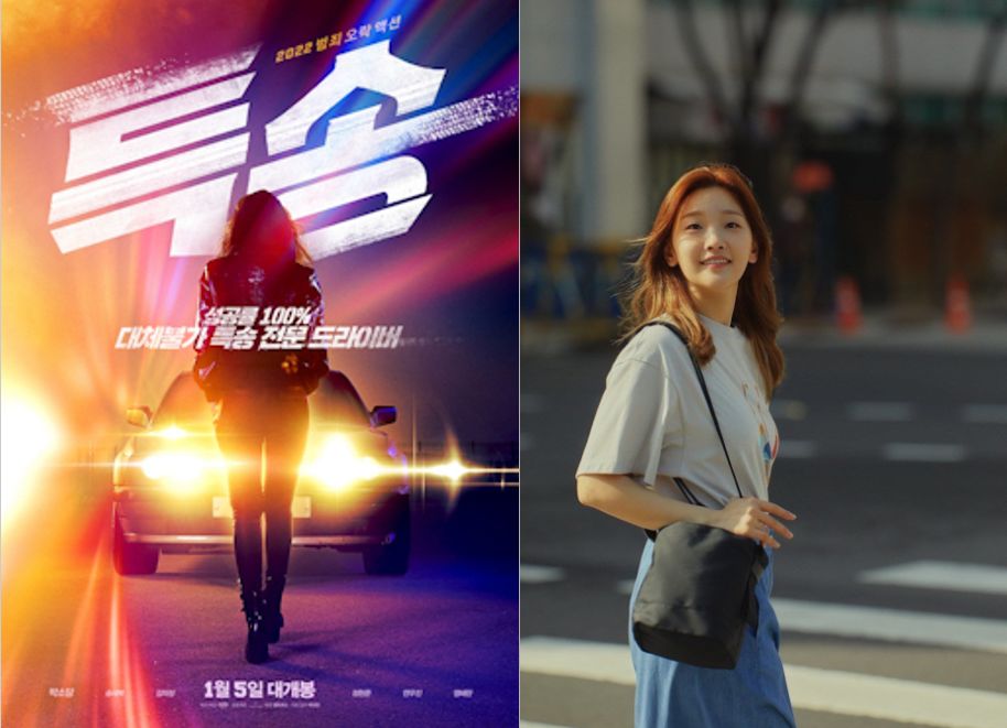 Film terbaru Park So Dam ‘Special Cargo’ bagikan poster misterius.
