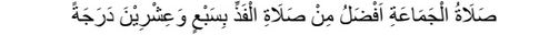 Soal bahasa Arab nomor 3 Alquran Hadis kelas 3 MI halaman 59.