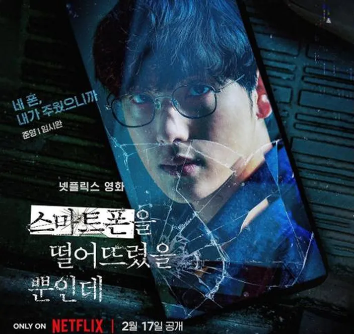 7 Film Korea Terbaru Yang Tayang 2023 Film Seru Genre Thriller Dan Sci Fi Berita Kbb 4333