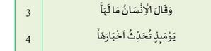 Jawaban bahasa Arab nomor 1 Al-Quran Hadis kelas 4 MI.