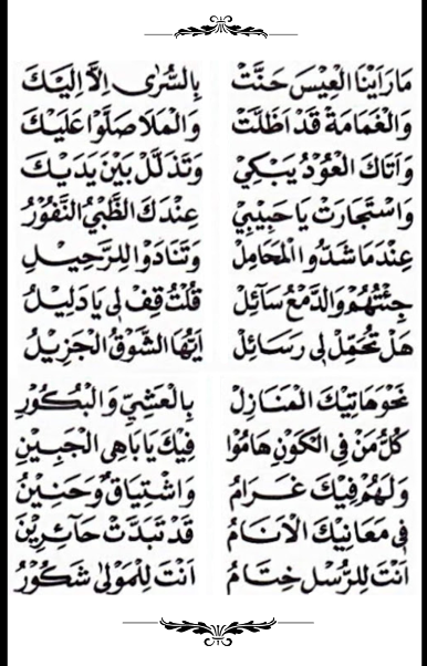 Lirik Ya Nabi Salam Alaika Arab dan Latin dengan Maulid Barzanji Lengkap, Download di Sini