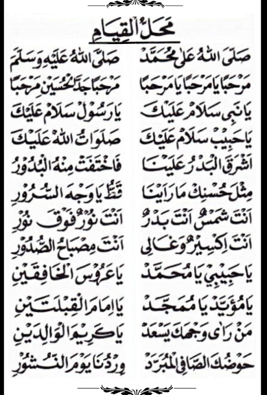 Lirik Ya Nabi Salam Alaika Arab dan Latin dengan Maulid Barzanji Lengkap, Download di Sini